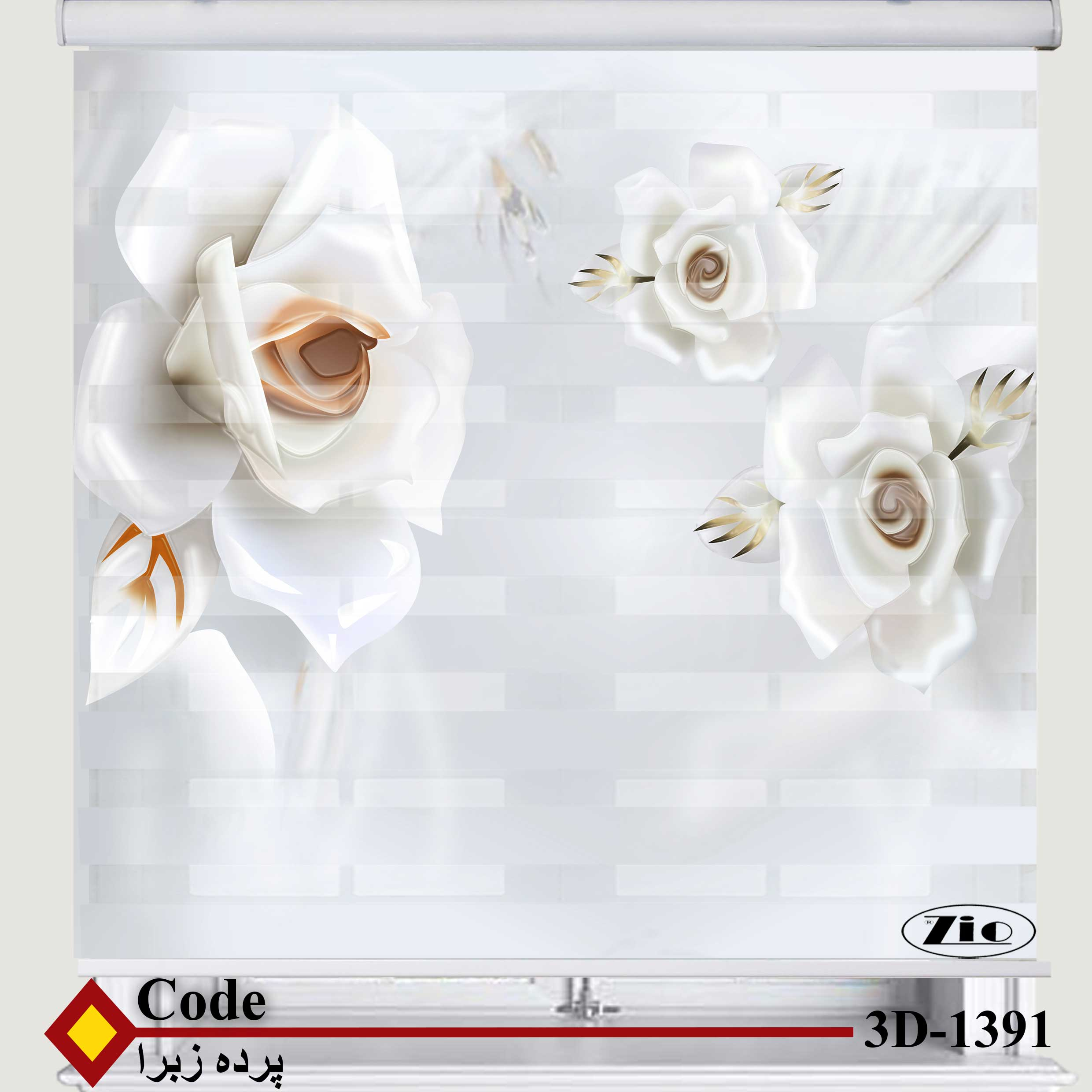 پرده زبرا زیو کد 3D1391 سایز 150x150 سانتی متر