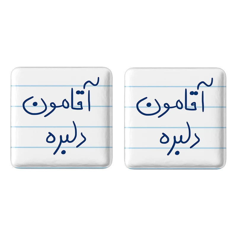 مگنت خندالو مدل آقامون دلبره خونه کد 5880 مجموعه 2 عددی