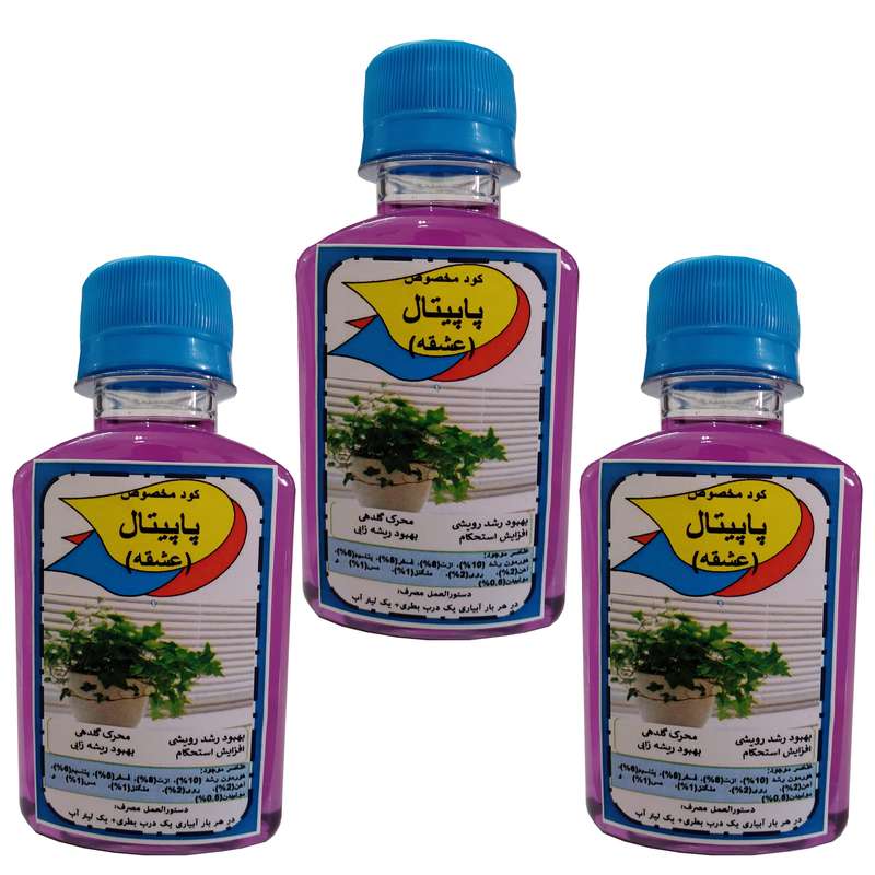 کود مایع محرک رشد پاپیتال مدل Mpower حجم 120 میلی لیتر بسته سه عددی کود مایع محرک رشد پاپیتال مدل Mpower حجم 120 میلی لیتر بسته سه عددی