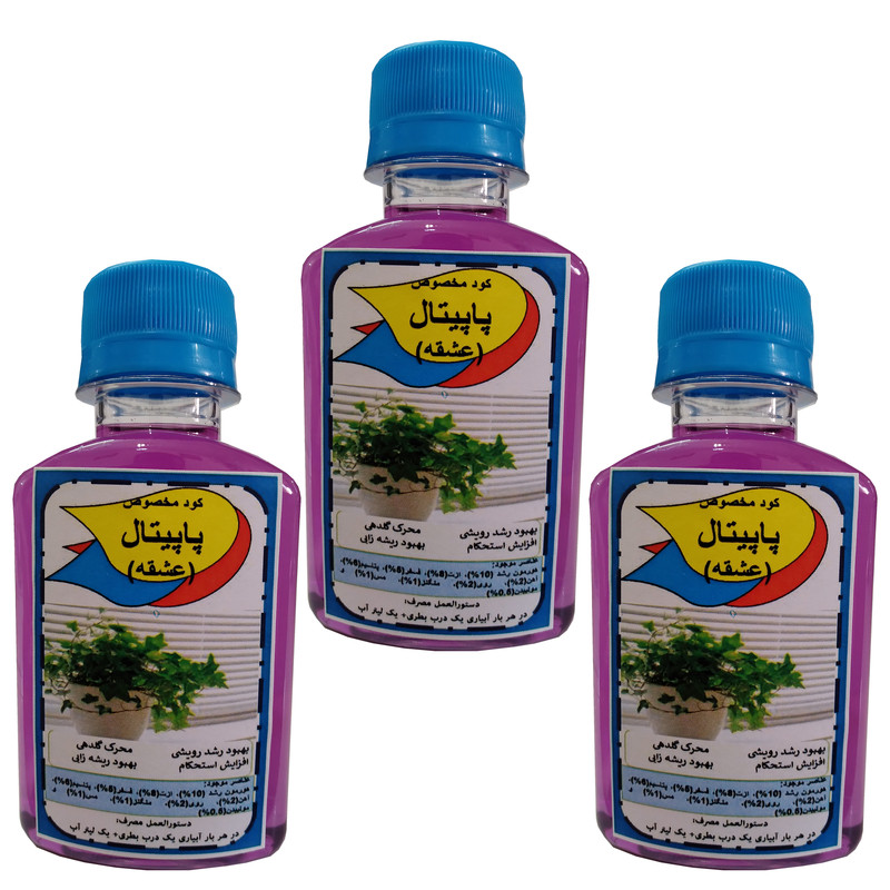 کود مایع محرک رشد پاپیتال مدل Mpower حجم 120 میلی لیتر بسته سه عددی کود مایع محرک رشد پاپیتال مدل Mpower حجم 120 میلی لیتر بسته سه عددی