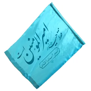 پرچم طرح غدیر فقط حیدر امیرالمومنین است کد 30001458