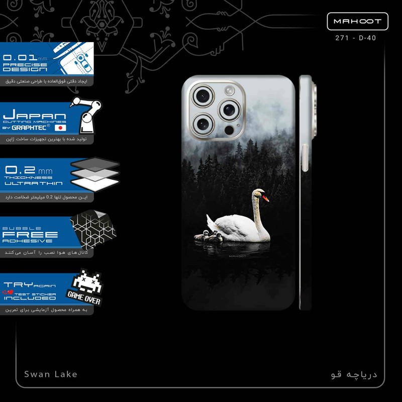 برچسب پوششی ماهوت مدل Swan_Lake-FullSkin مناسب برای گوشی موبایل اپل iPhone 15 Pro Max