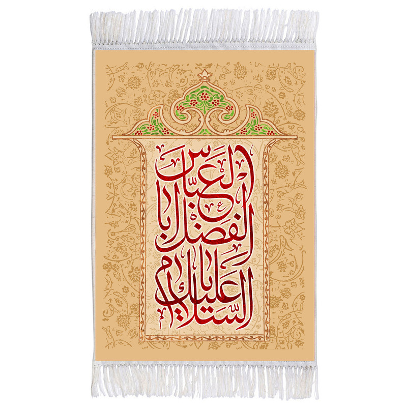 فرش ماشینی دیوارکوب اطلس آبی مدل سلام علیک یا اباالفضل عباس کد T4643