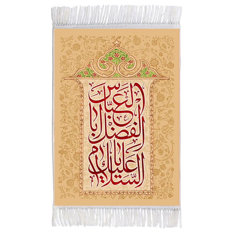 فرش ماشینی دیوارکوب اطلس آبی مدل سلام علیک یا اباالفضل عباس کد T4643