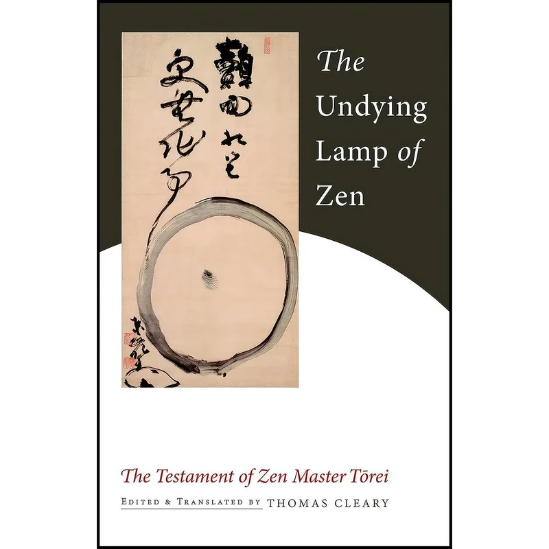 کتاب The Undying Lamp of Zen اثر Thomas Cleary and Tōrei انتشارات Shambhala