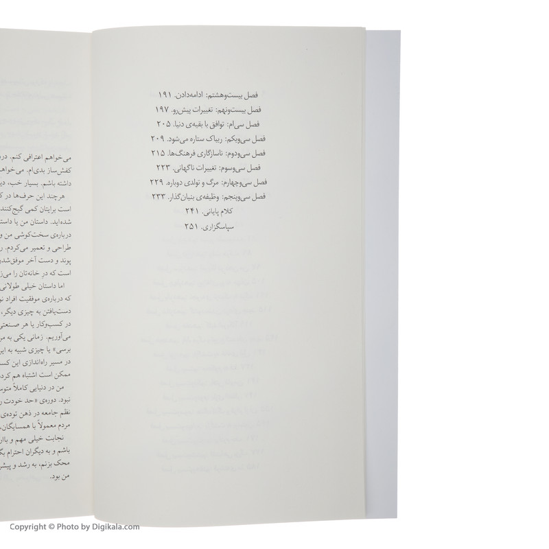 کتاب کفش ساز اثر جو فاستر نشر میلکان