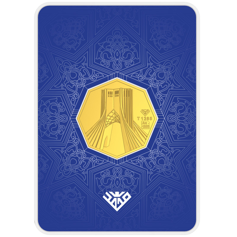 شمش طلا 24 عیار طلای محمد طرح برج آزادی کد 1500 شمش طلا 24 عیار طلای محمد طرح برج آزادی کد 1500