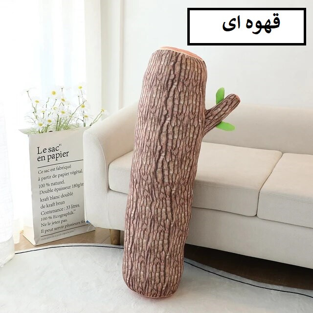 عروسک طرح تنه ی درخت بالشتی مدل JIMI10 ارتفاع 90 سانتی‌متر