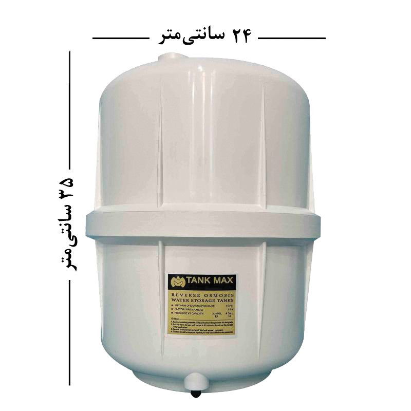 مخزن تصفیه آب تانک مکس مدل 3.2 G