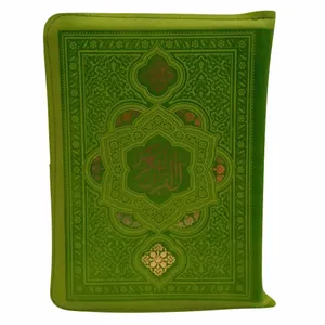 کتاب قرآن کریم ترجمه حسین انصاریان انتشارات هادی مجد