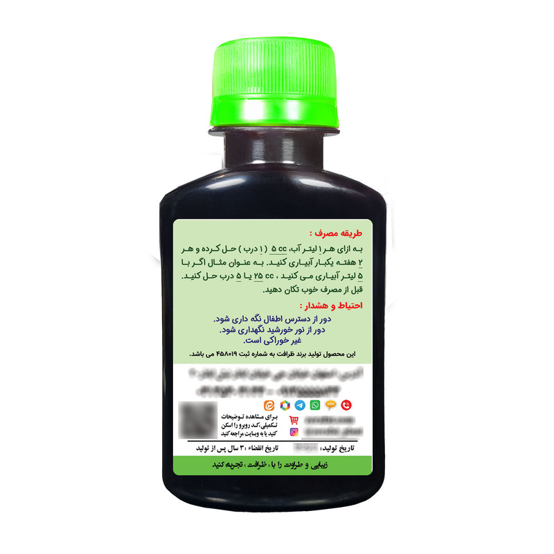 کود مایع فیکوس ظرافت مدل KO18907 حجم 125 میلی لیتر