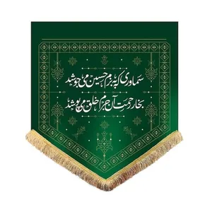 پرچم طرح ورودی چایخانه مجالس عزاداری محرم کد 4000804
