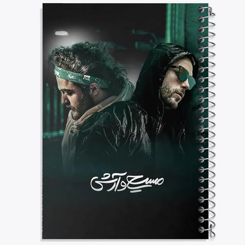 دفتر نت موسیقی 50 برگ خندالو مدل مسیح و آرش عدل پرور کد 3325