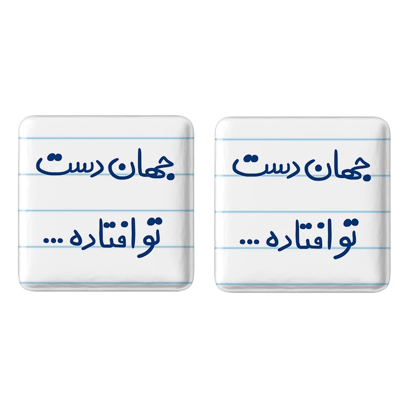 مگنت خندالو مدل جهان دست تو افتاده... کد 6573 مجموعه 2 عددی