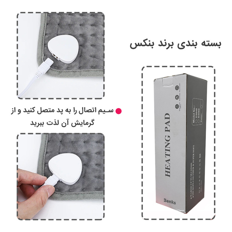 پد برقی بنکس مدل D3060