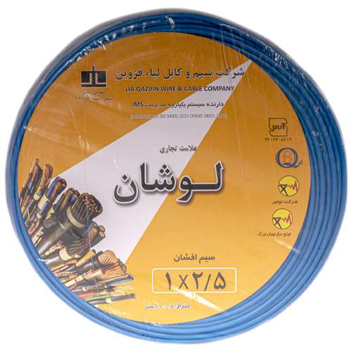 سیم برق افشان 2.5x1 کابل لوشان مدل آبی