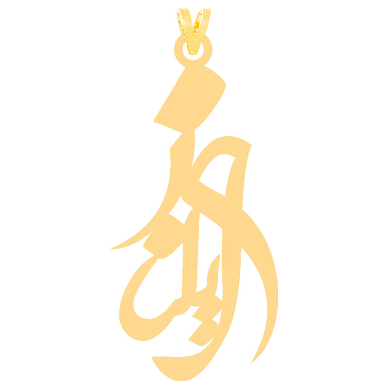 آویز گردنبند طلا 18 عیار دخترانه کرابو طرح آیلناز مدل Kr30910