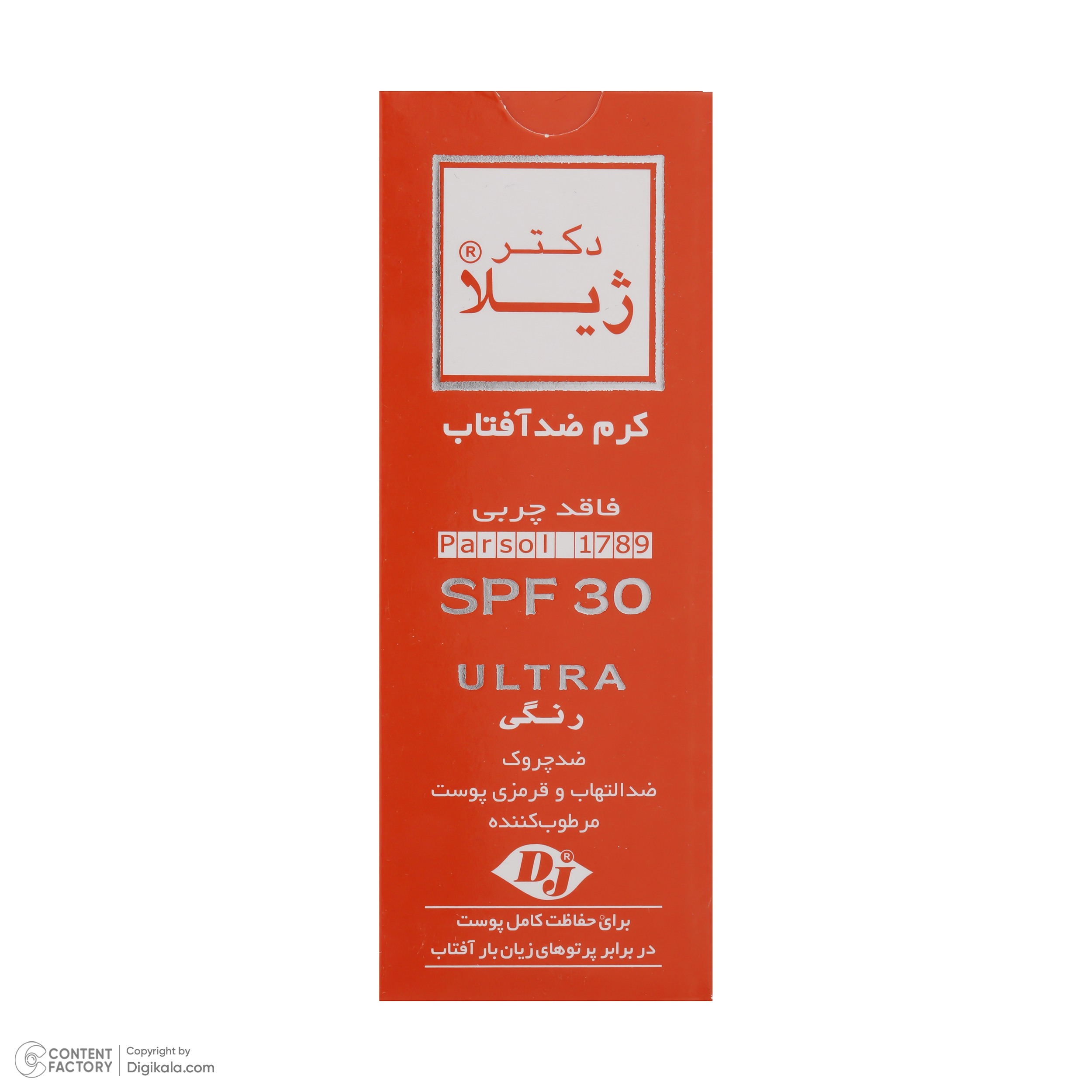 کرم ضد آفتاب دکتر ژیلا مدل 30 کد 01 حجم 65 میلی لیتر