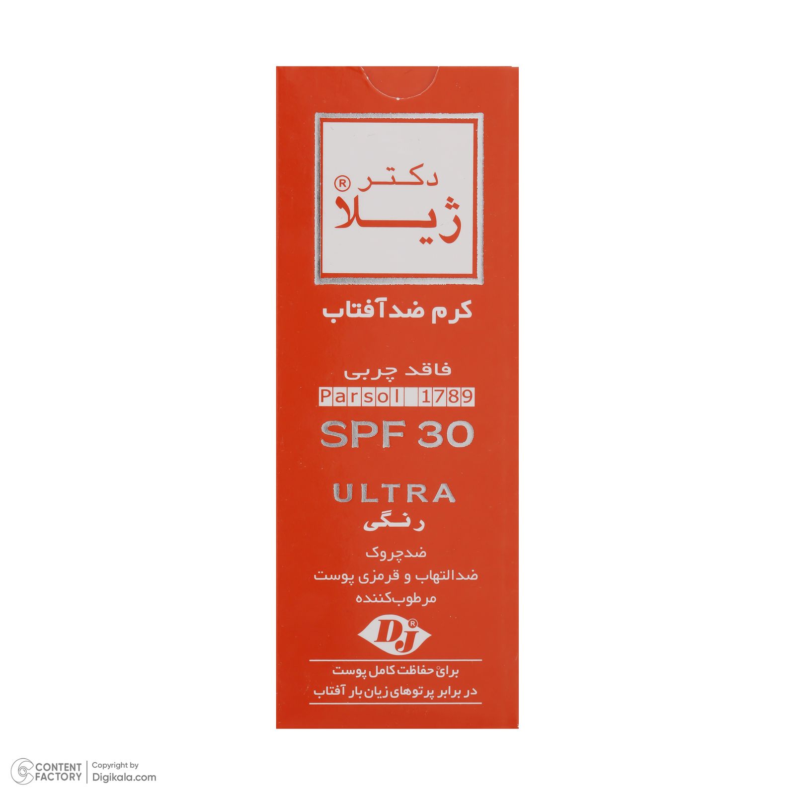 کرم ضد آفتاب دکتر ژیلا مدل 30 کد 01 حجم 65 میلی لیتر -  - 3