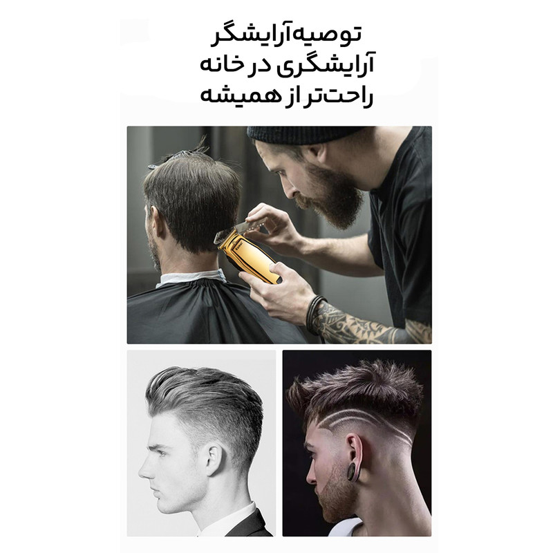 ماشین اصلاح موی سر و صورت کیمی مدل Km-1312