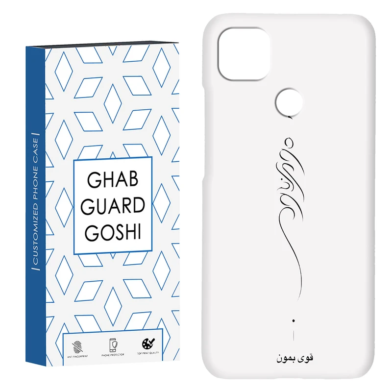 کاور قاب گارد گوشی طرح قوی بمون کد Dimo-155 مناسب برای گوشی موبایل شیائومی Redmi 10A / Redmi 9C / Poco C31
