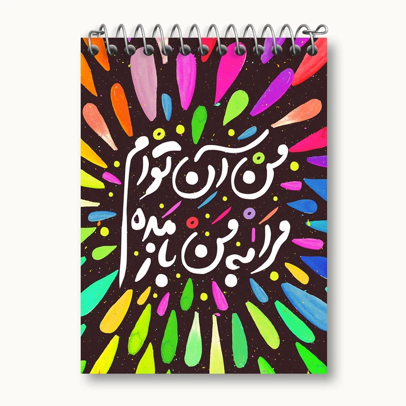 دفتر یادداشت 50 برگ خندالو مدل تایپوگرافی کد 1474