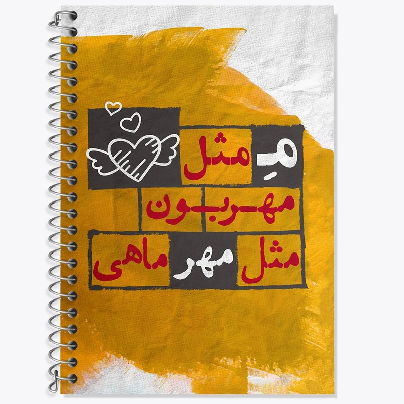دفتر لغت 50 برگ خندالو مدل ماه تولد مهر کد 2327