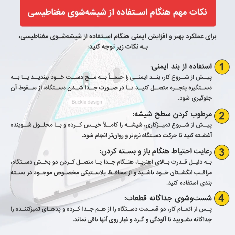 عکس شماره 11 : شیشه پاک کن مغناطیسی استرانگ مدل thickness 20-30mm