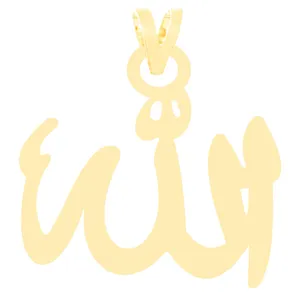 آویز گردنبند طلا 18 عیار زنانه الن نار مدل الله N3339