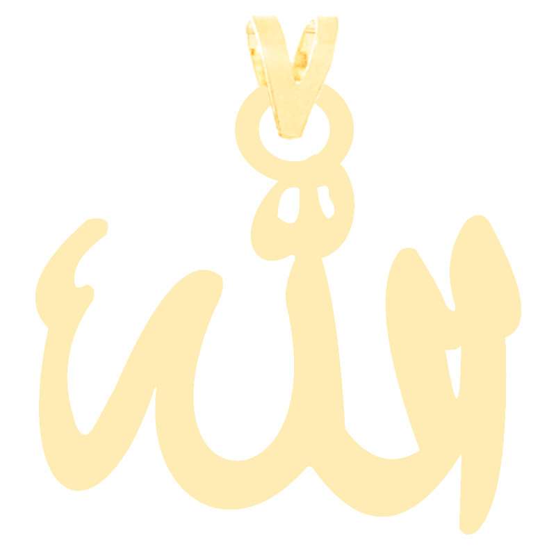 آویز گردنبند طلا 18 عیار زنانه الن نار مدل الله N3339