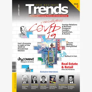 مجله Trends ژانویه 2021