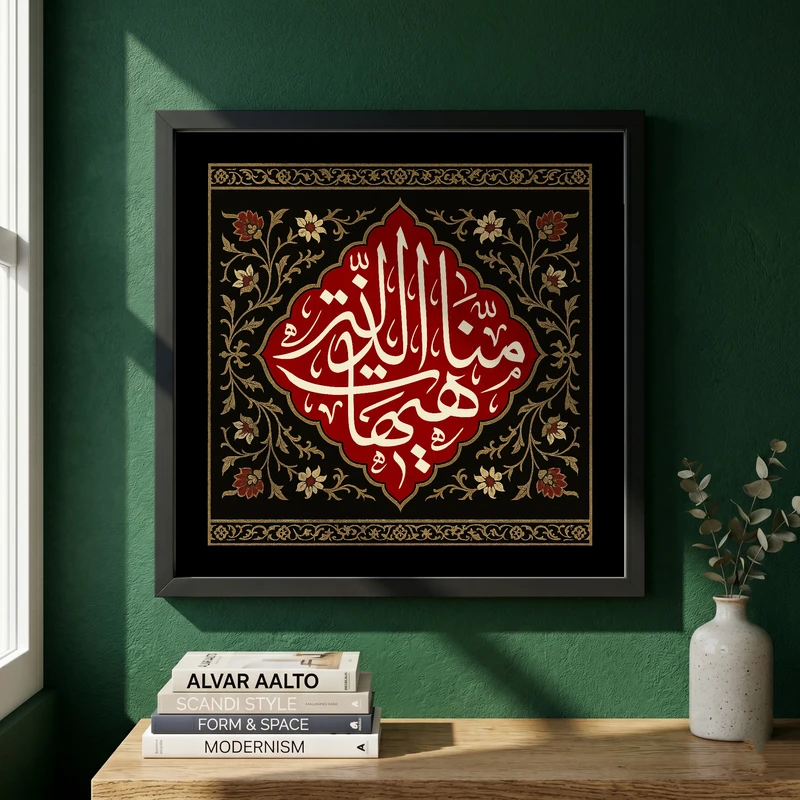تابلو طرح هیهات منا الذله مدل G14855 فریم مشکی