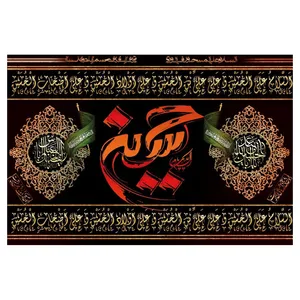 پرچم مدل امام حسین (ع) کد WA209