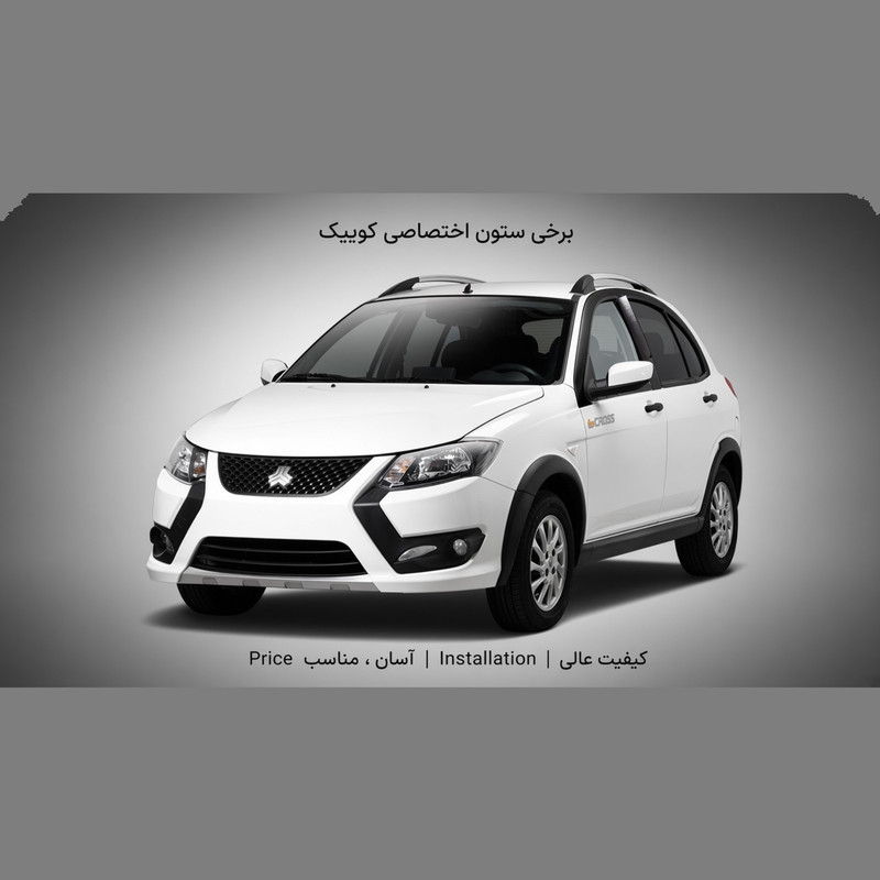 برچسب ستون خودرو مدل براق کد 04 مناسب برای کوییک ساینا و تیبا مجموعه 4 عددی