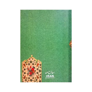 سالنامه سال 1401 مدل ایران کد 227-2 