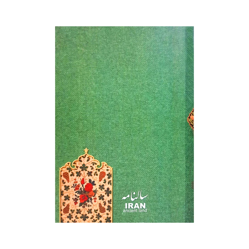 سالنامه سال 1401 مدل ایران کد 227-2