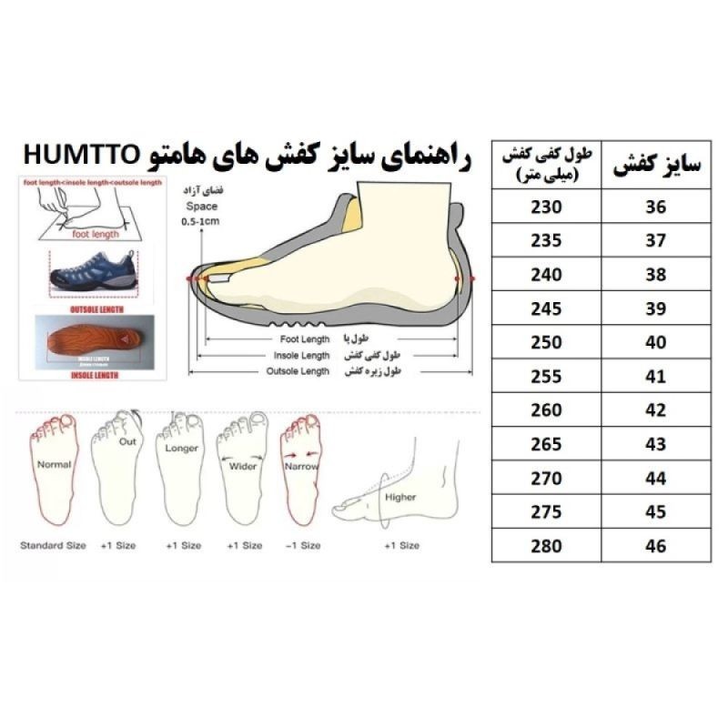 کفش پیاده روی زنانه هامتو مدل 110609B-5