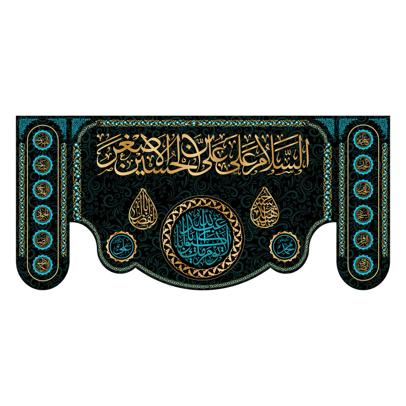 پرچم مدل حضرت علی اصغر کد 7207S