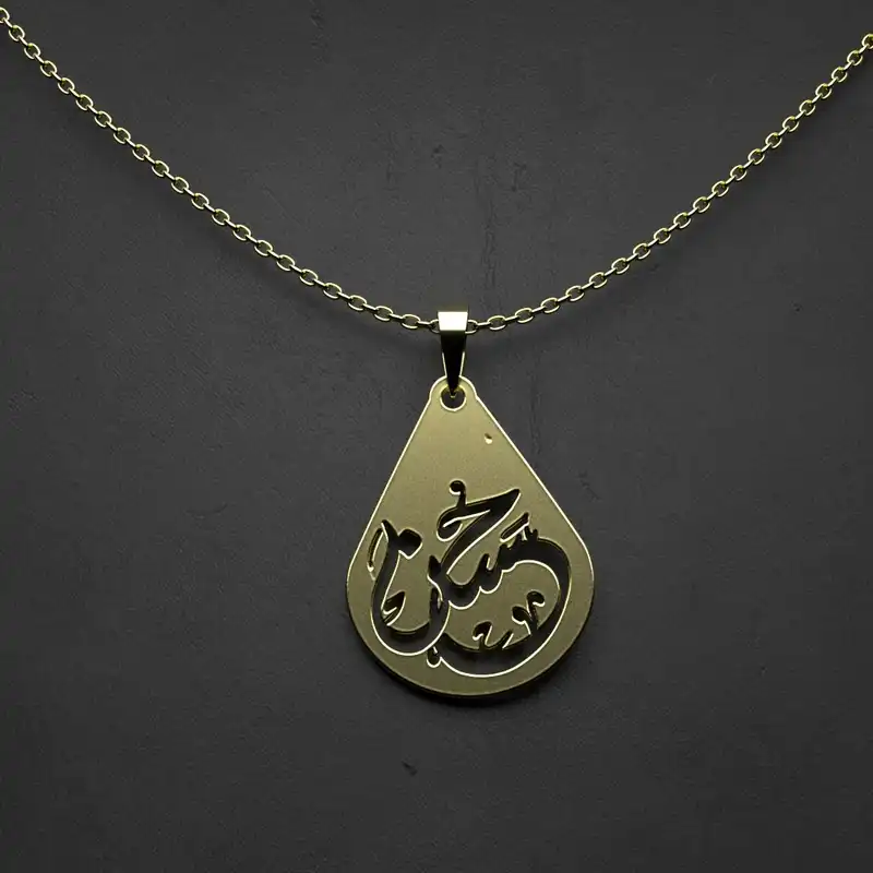 گردنبند طلا 18 عیار زنانه مدوپد مدل  طرح حسن کد O1021