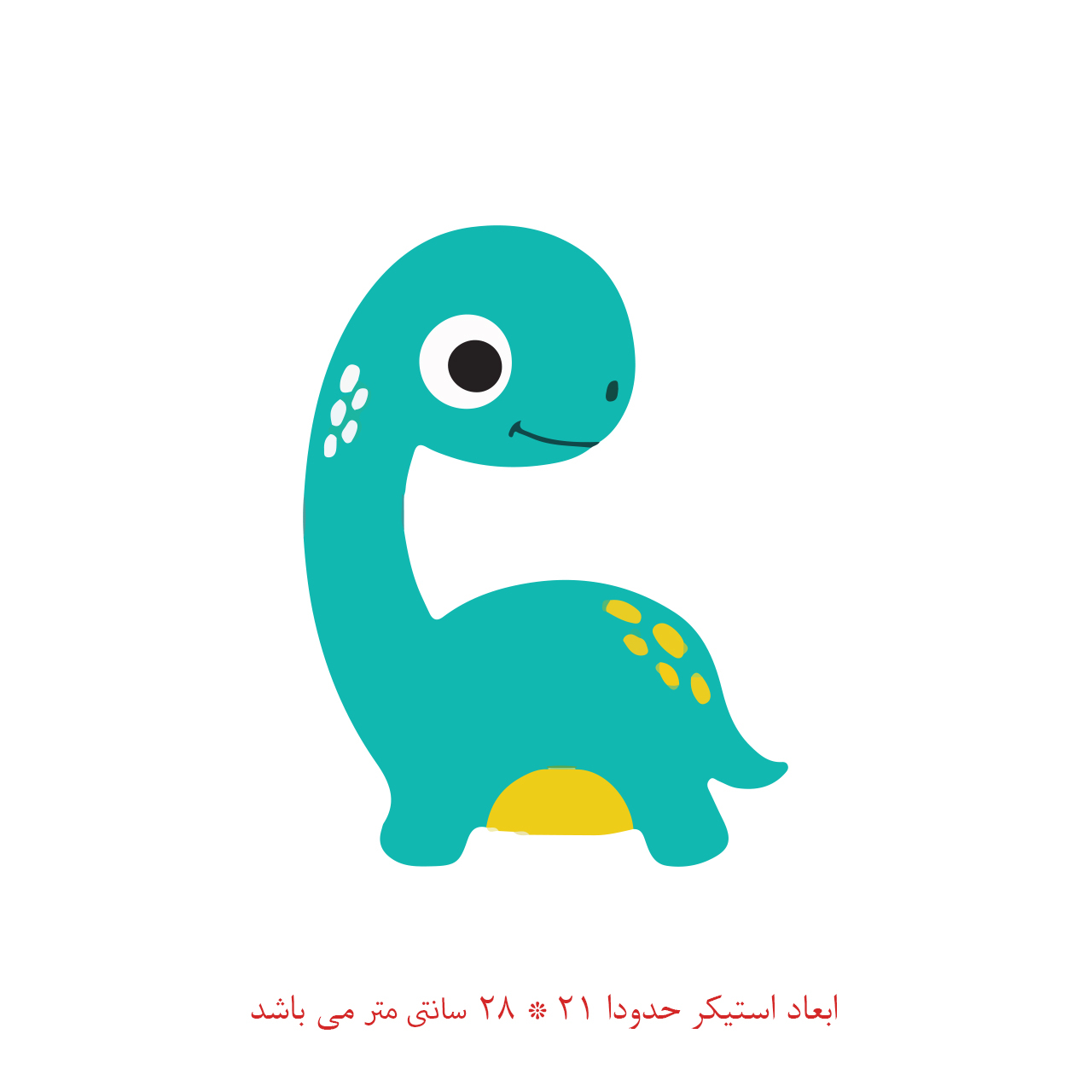 استیکر دیواری کودک مدل دایناسور کد 2059