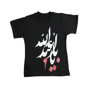 تی شرت بچگانه مدل 83541