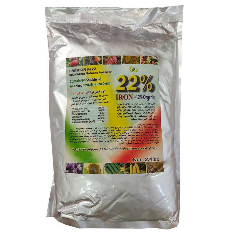 كود آهن پودری 9% فراگین مدل Fe22 وزن 2400 گرم