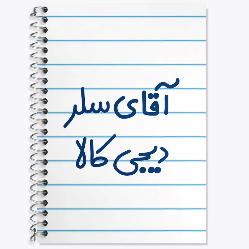 دفتر زبان 50 برگ خندالو مدل سه خط طرح آقای سلر دیجی کالا کد 7771