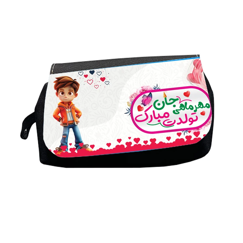 جامدادی طرح مهرماهی جان تولدت مبارک مدل M2596