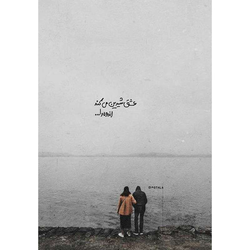 کارت پستال دریان طرح نوشته عاشقانه مدل 0180