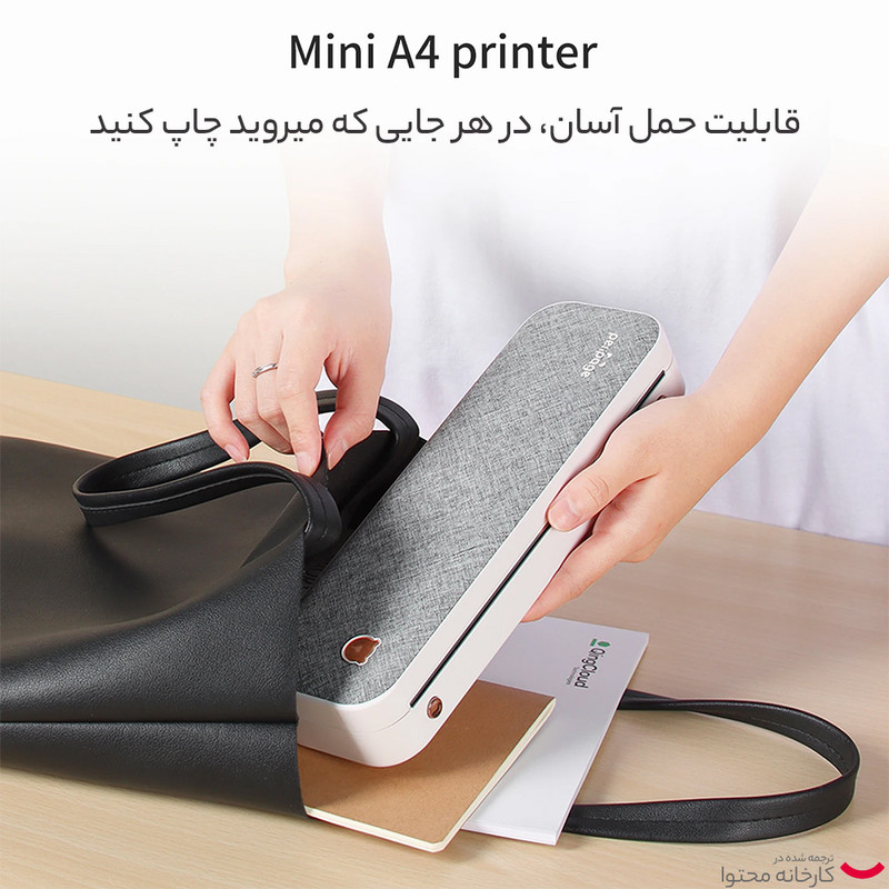 پرینتر حرارتی پری پیج مدل mini A4