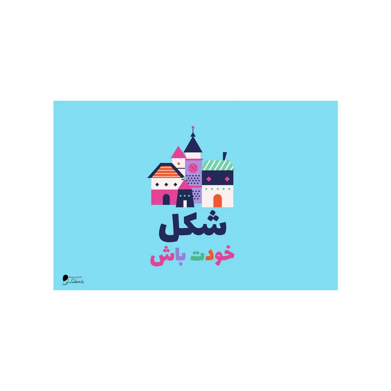 پوستر دیواری بادکنک آبی طرح انگیزشی مدل A104