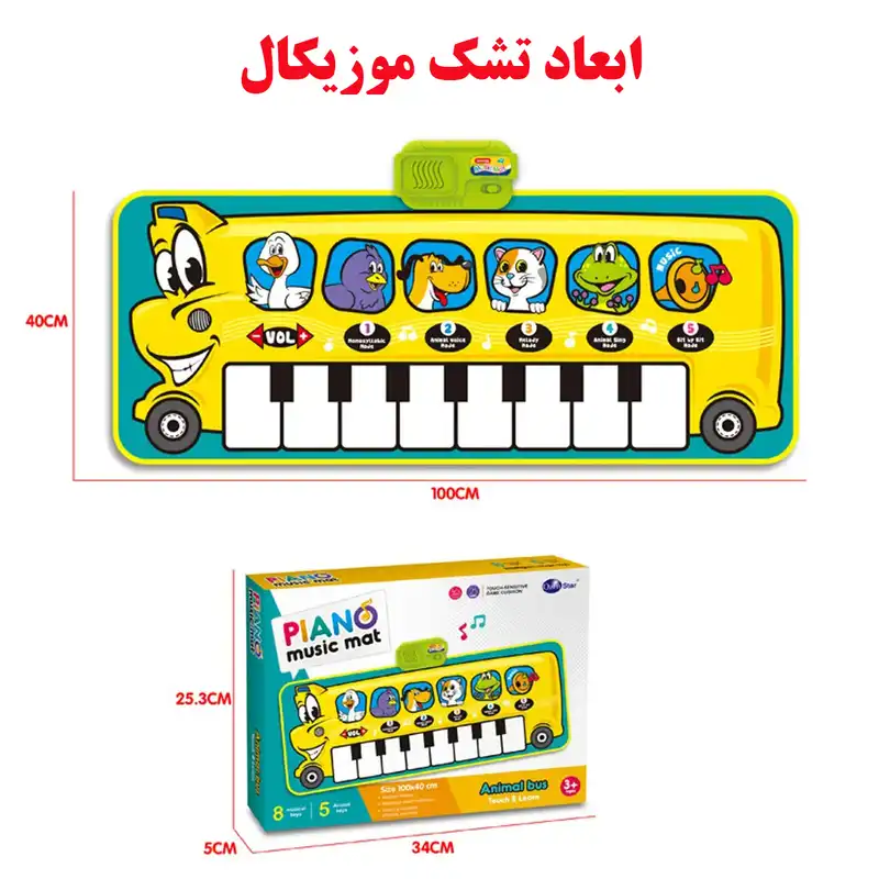 بازی آموزشی موزیکال مدل Animal Bus