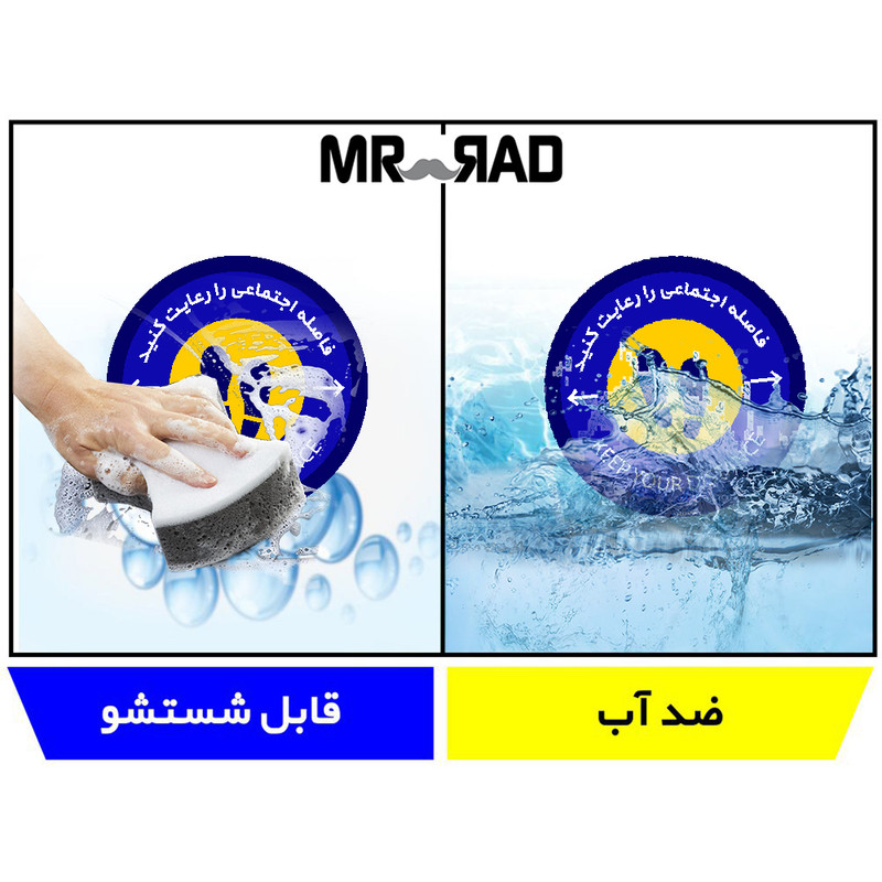 برچسب ایمنی مستر راد طرح لطفا فاصله اجتماعی را رعایت فرمایید کد HSE1317