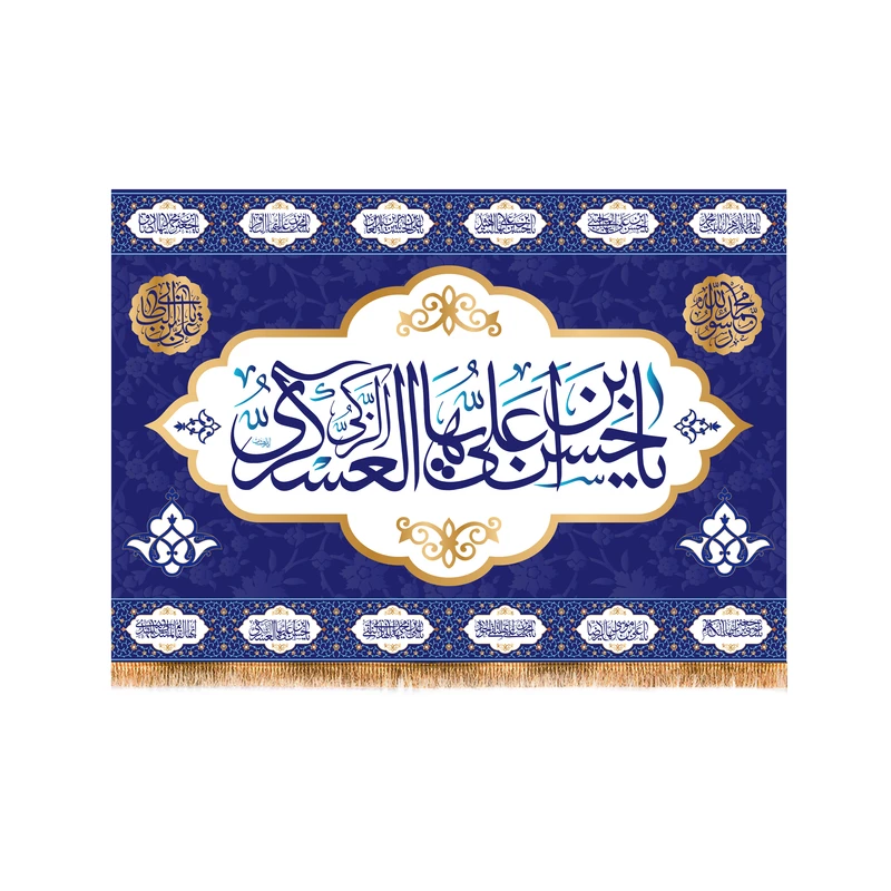 پرچم مدل ولادت امام حسن عسکری (ع) کد 6001S